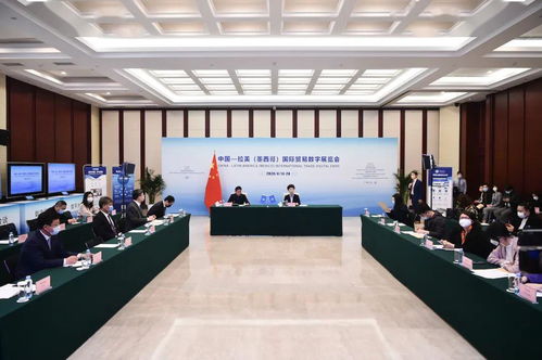 首届中拉数字展览会成果丰硕，效果远超预期